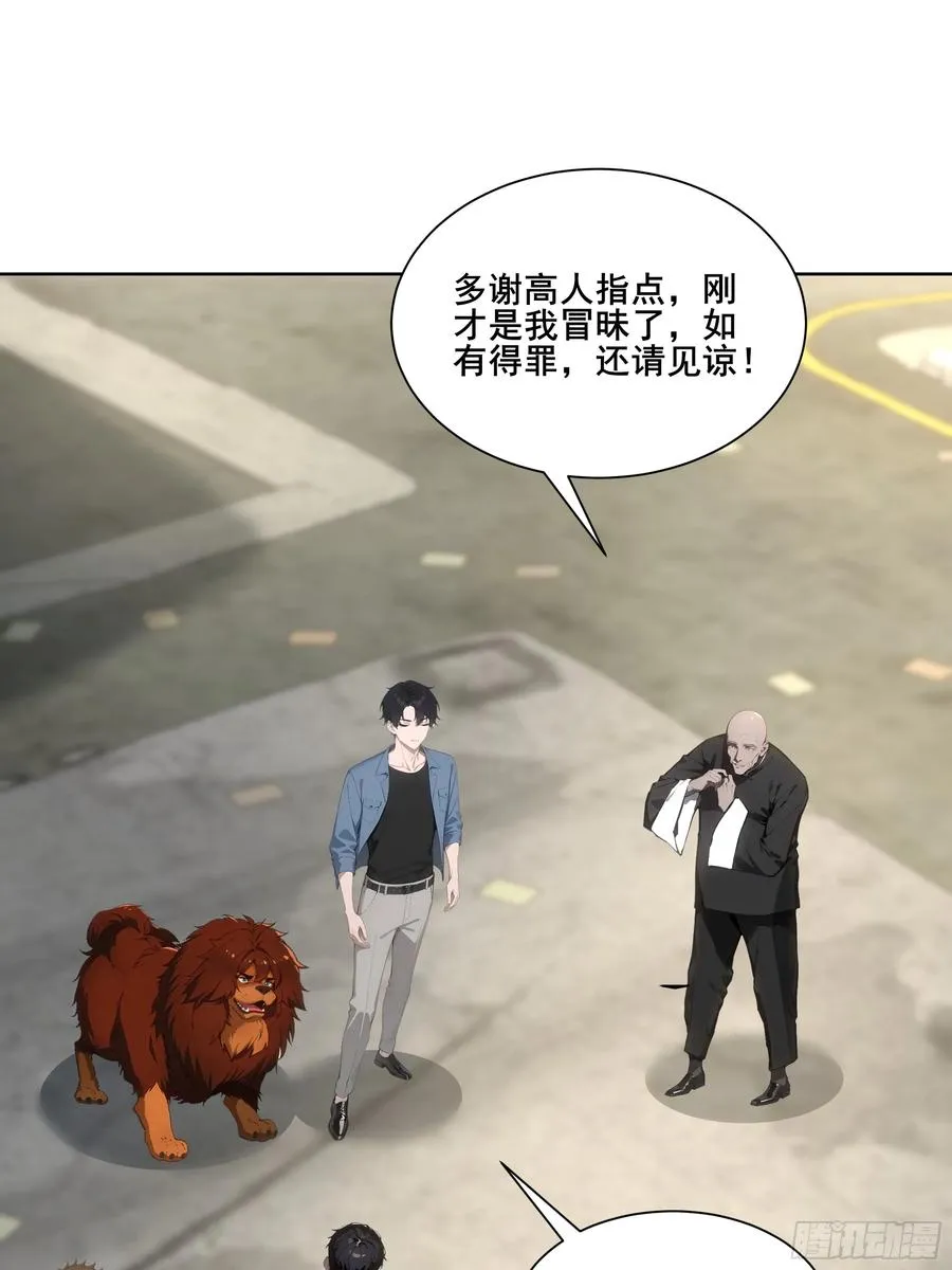 16 护法！ 第17页
