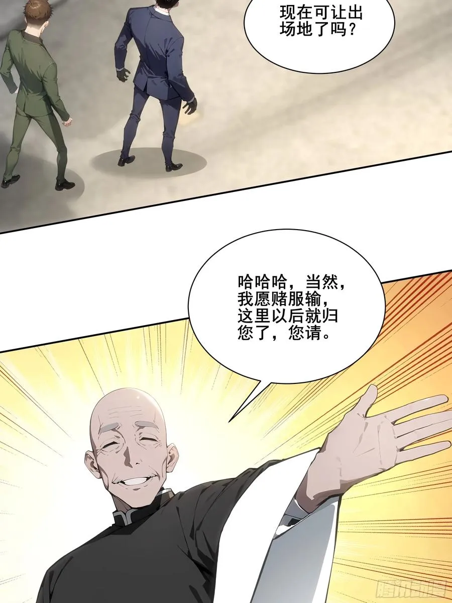 16 护法！ 第18页
