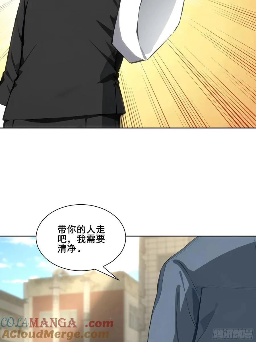16 护法！ 第19页