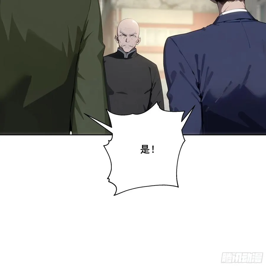 16 护法！ 第21页