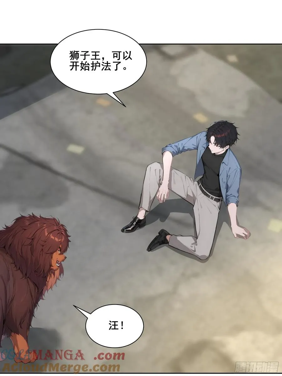 16 护法！ 第22页