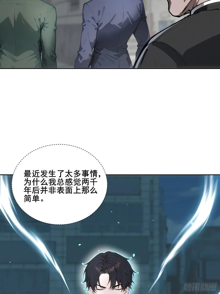 16 护法！ 第24页