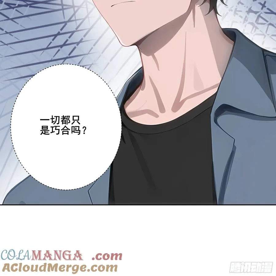 16 护法！ 第28页