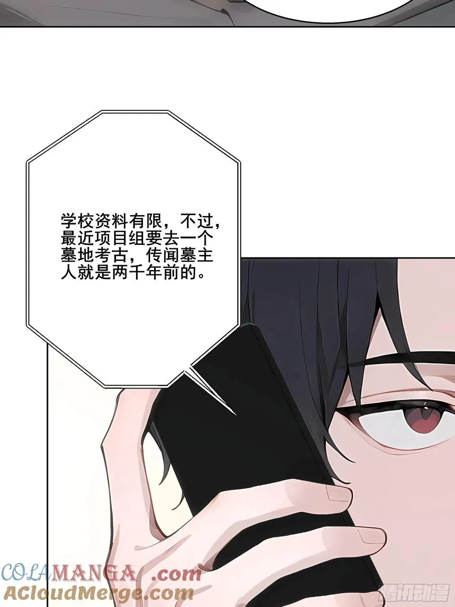 16 护法！ 第31页