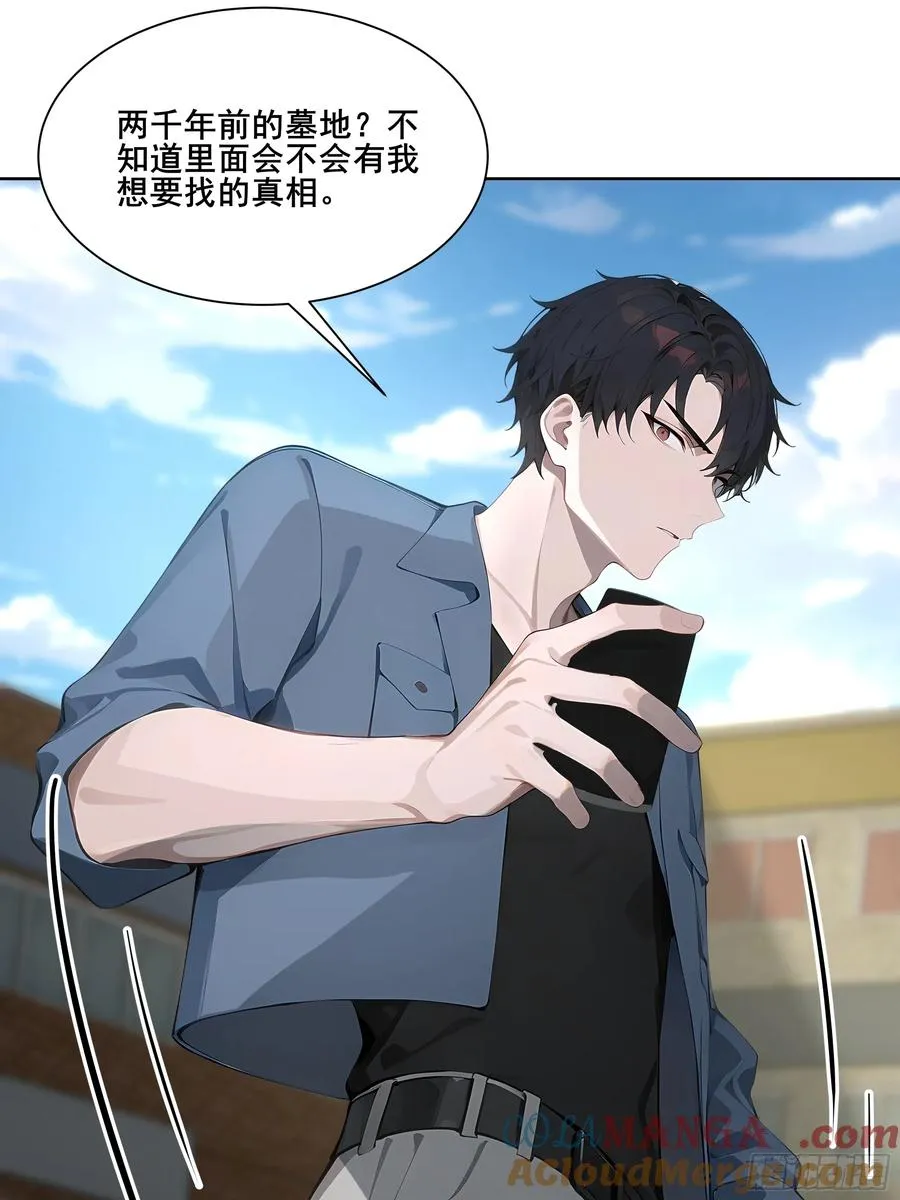 16 护法！ 第34页