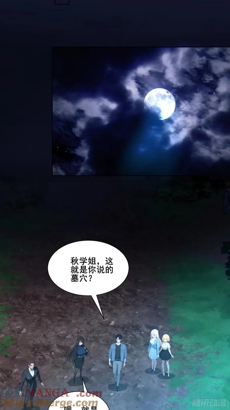 16 护法！ 第37页