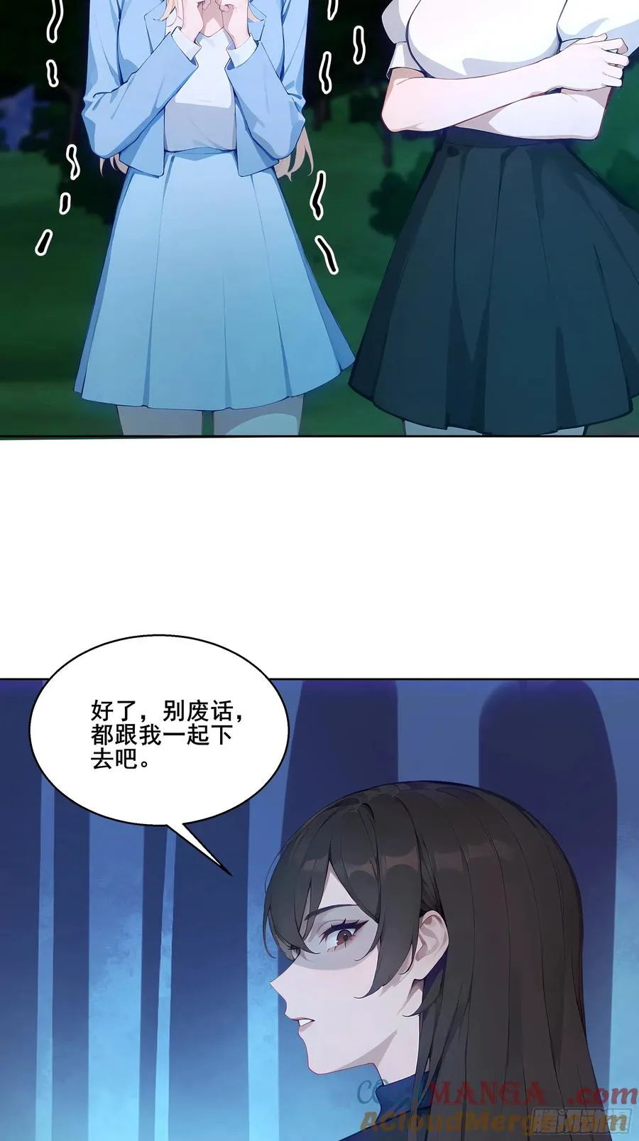 16 护法！ 第40页