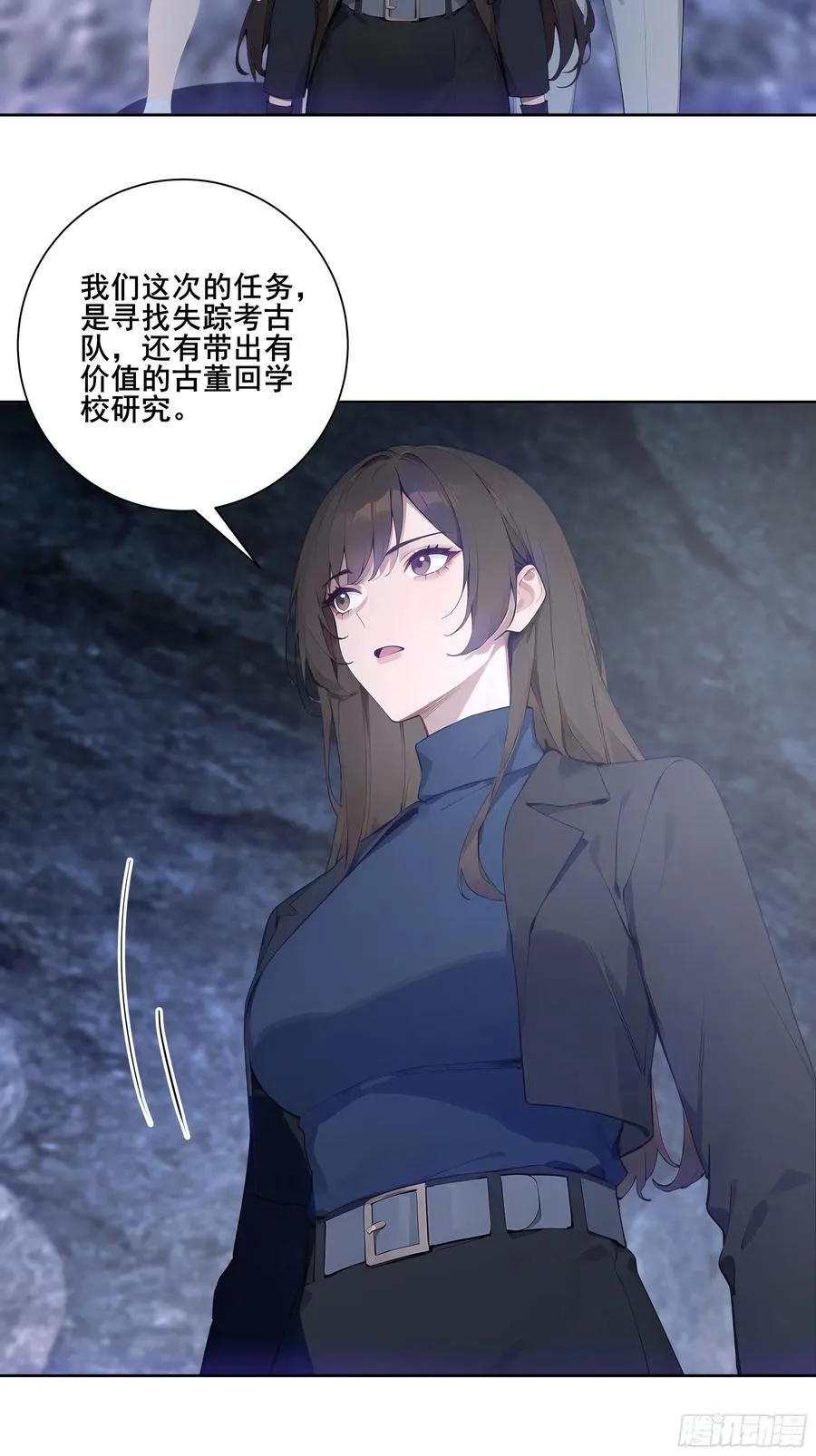 16 护法！ 第44页