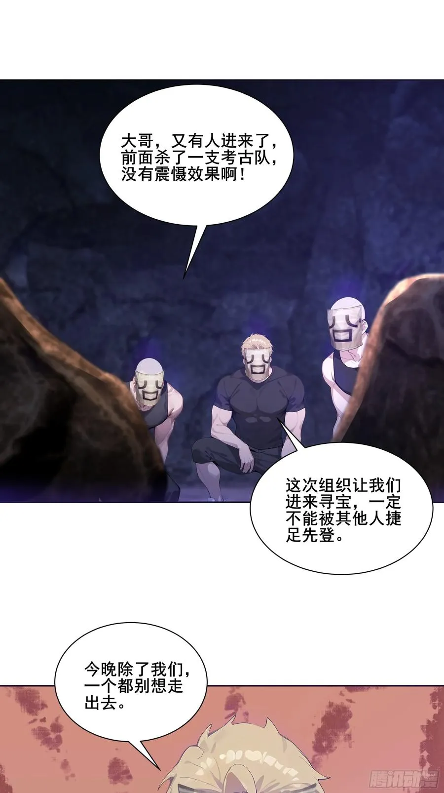 16 护法！ 第48页