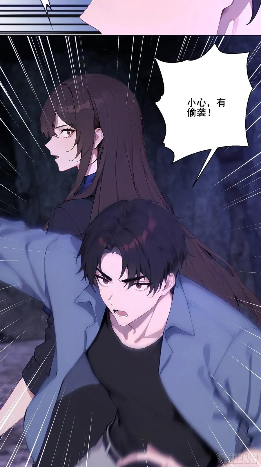 16 护法！ 第51页
