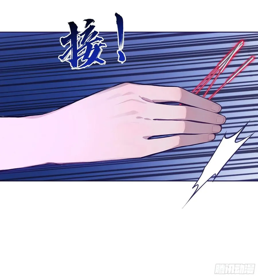 16 护法！ 第53页