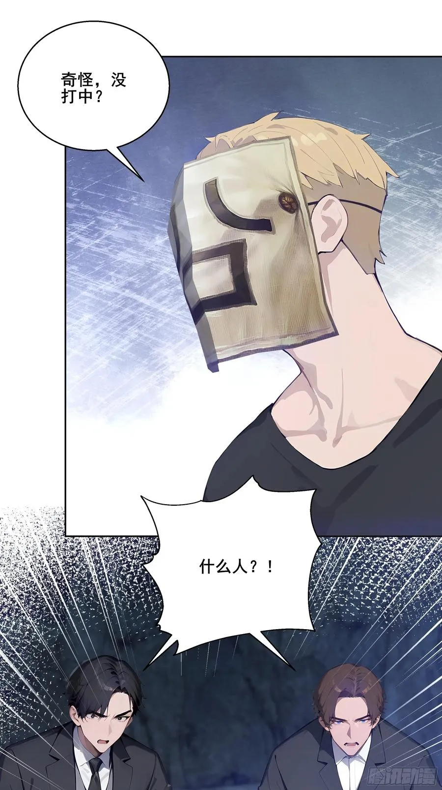 16 护法！ 第54页