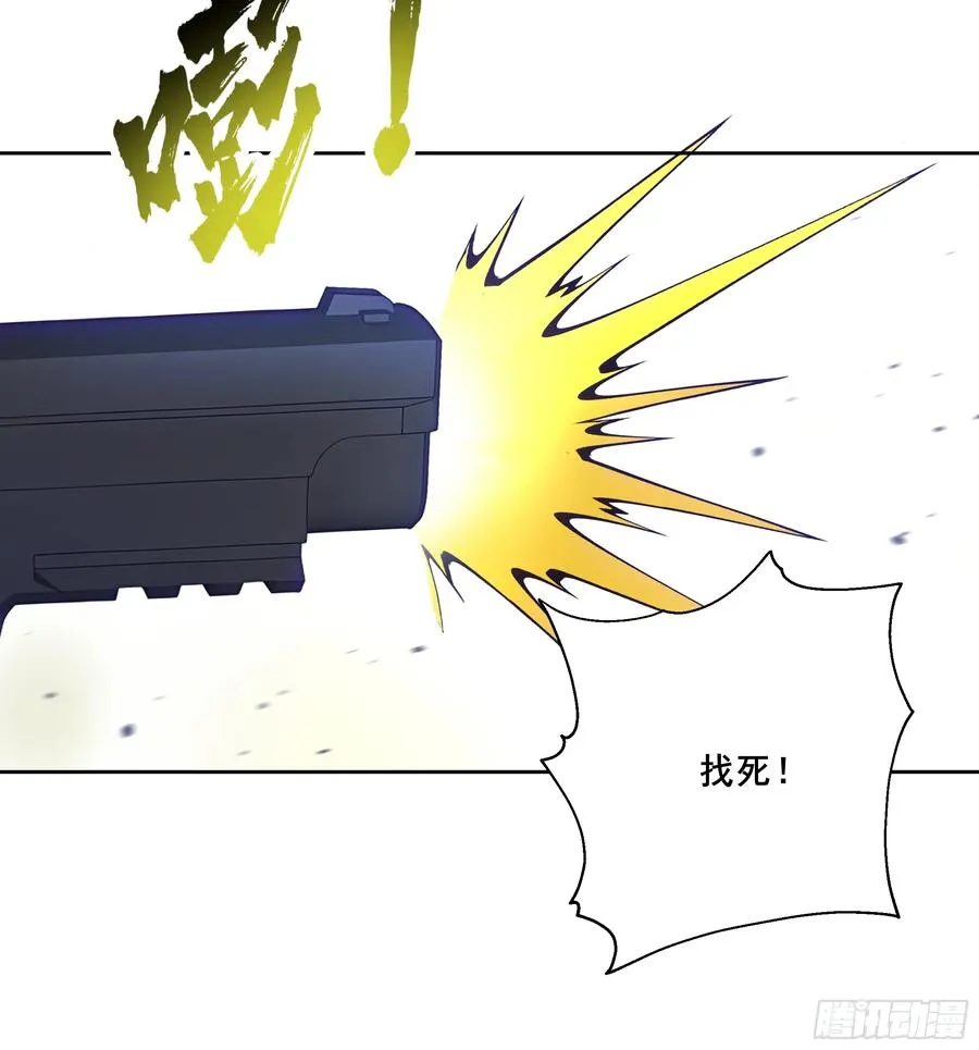16 护法！ 第59页