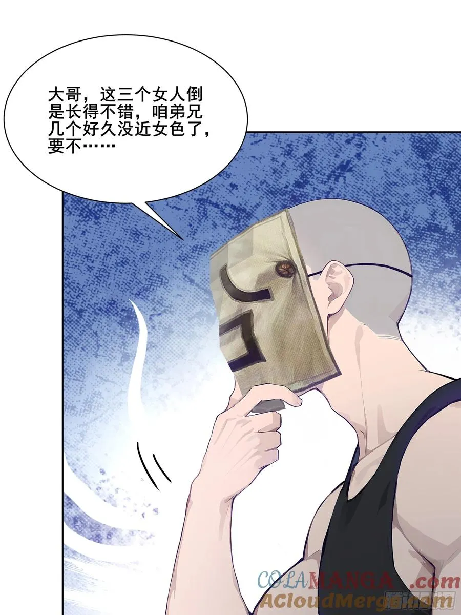 17 拘魂灯！ 第4页