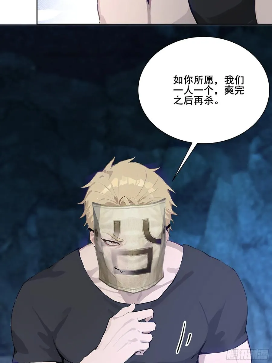 17 拘魂灯！ 第5页