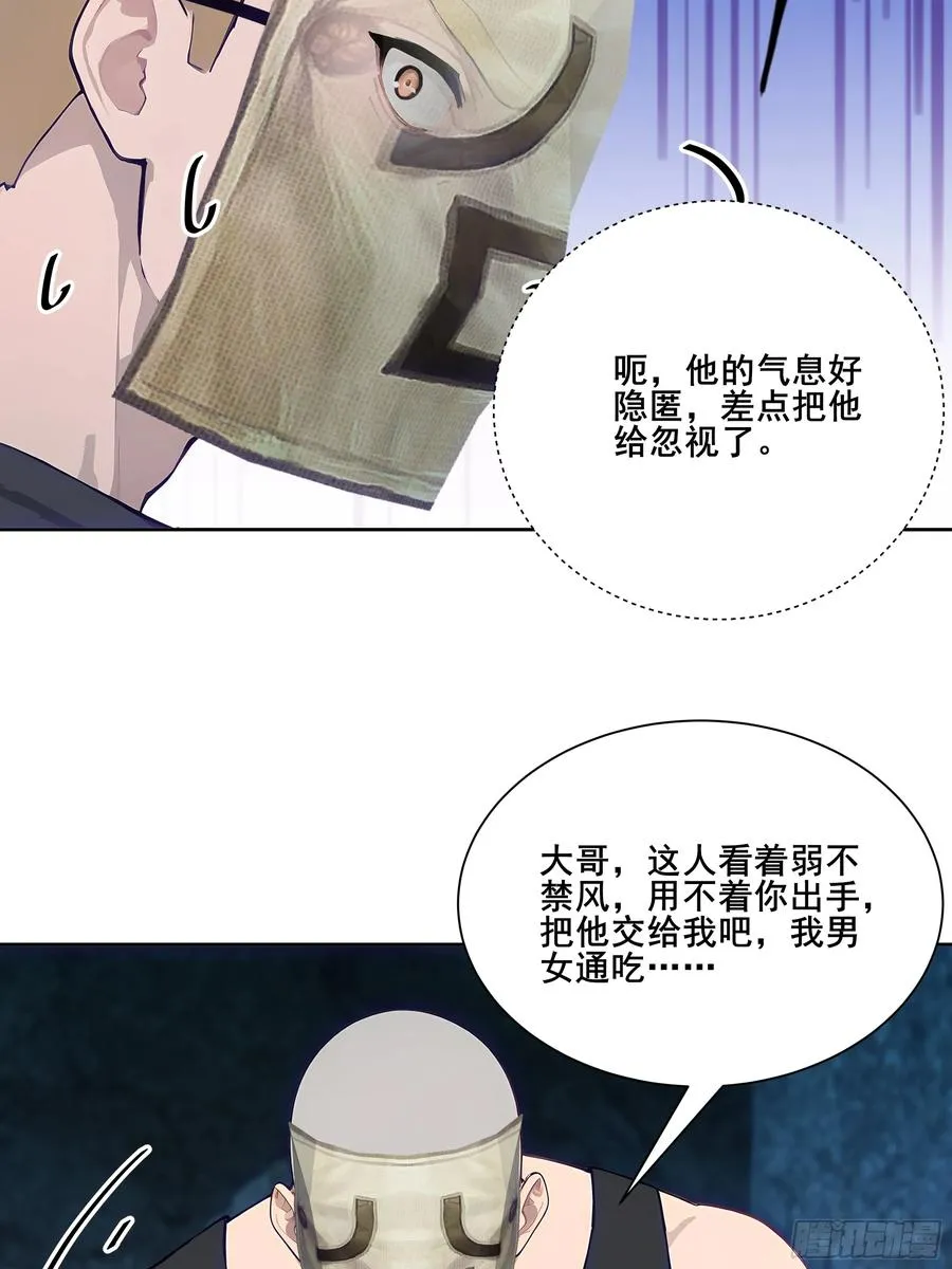 17 拘魂灯！ 第8页