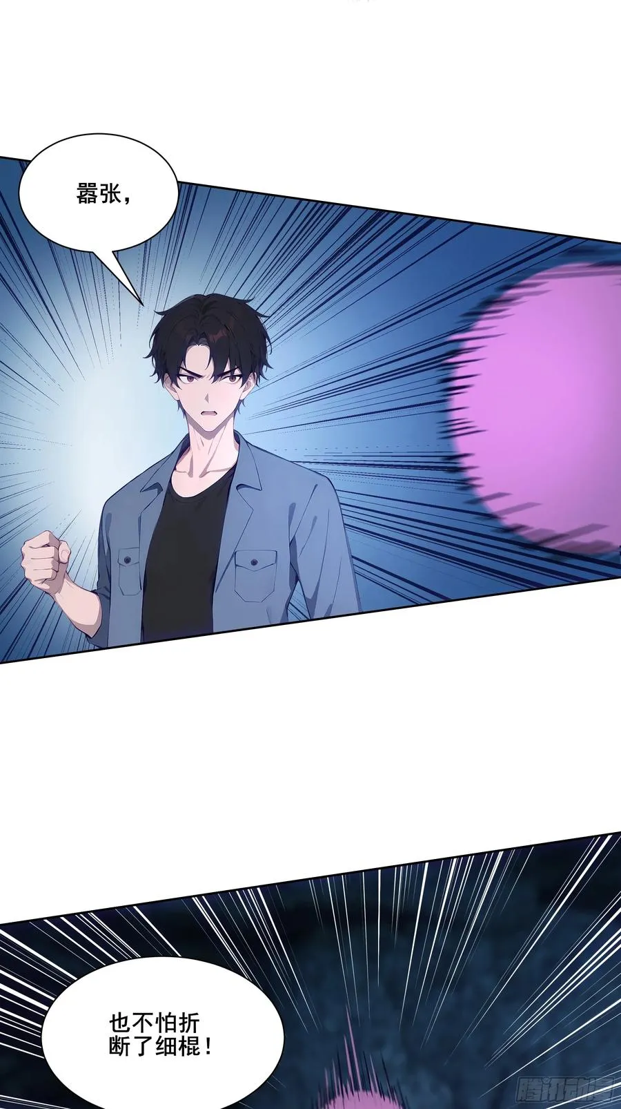 17 拘魂灯！ 第11页