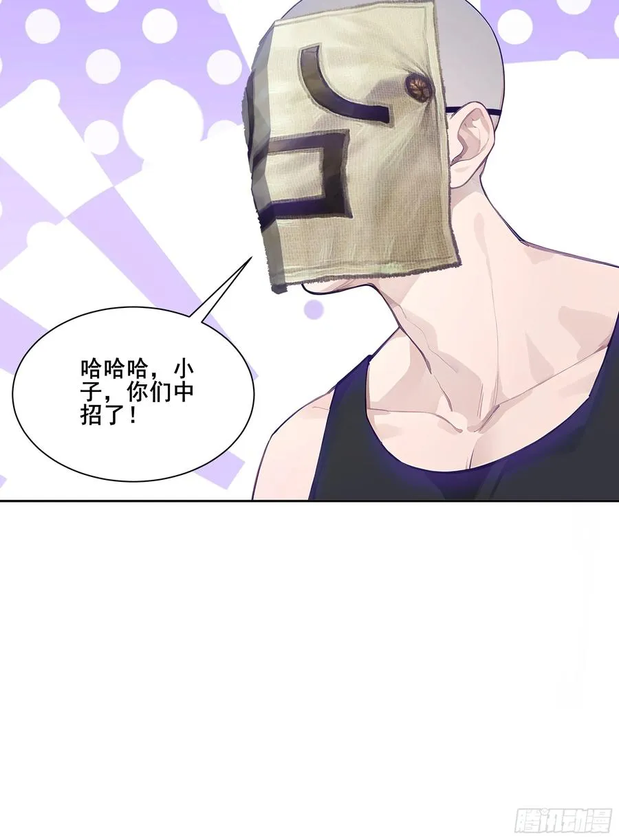 17 拘魂灯！ 第14页