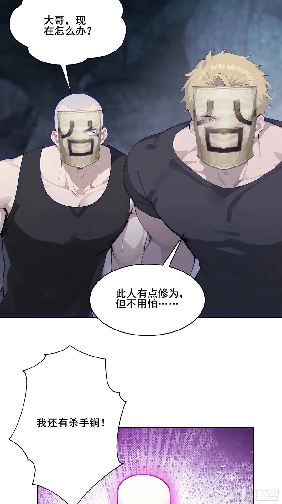 17 拘魂灯！ 第27页