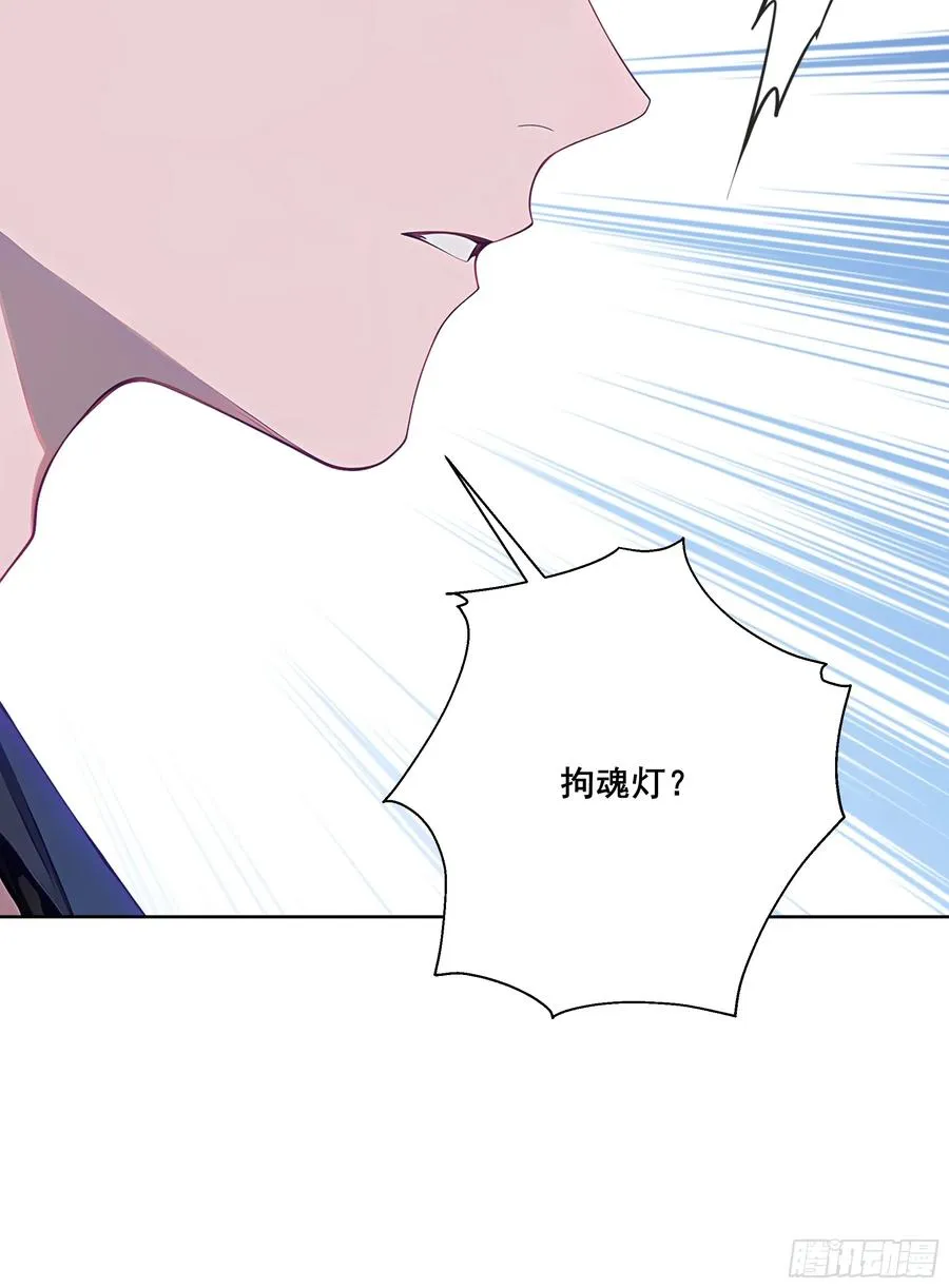 17 拘魂灯！ 第29页