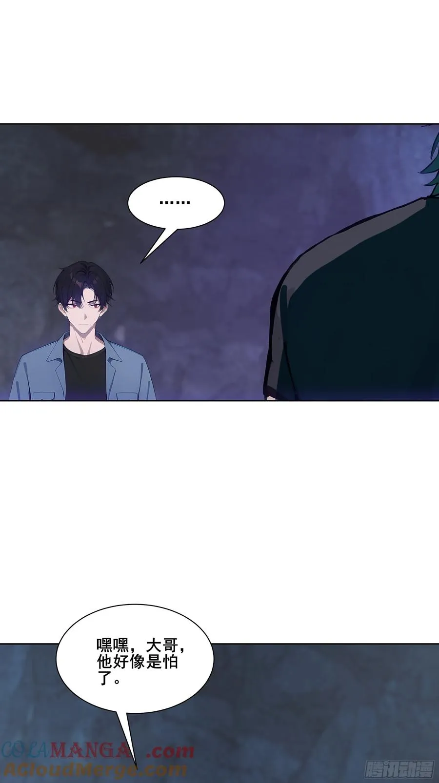 17 拘魂灯！ 第31页