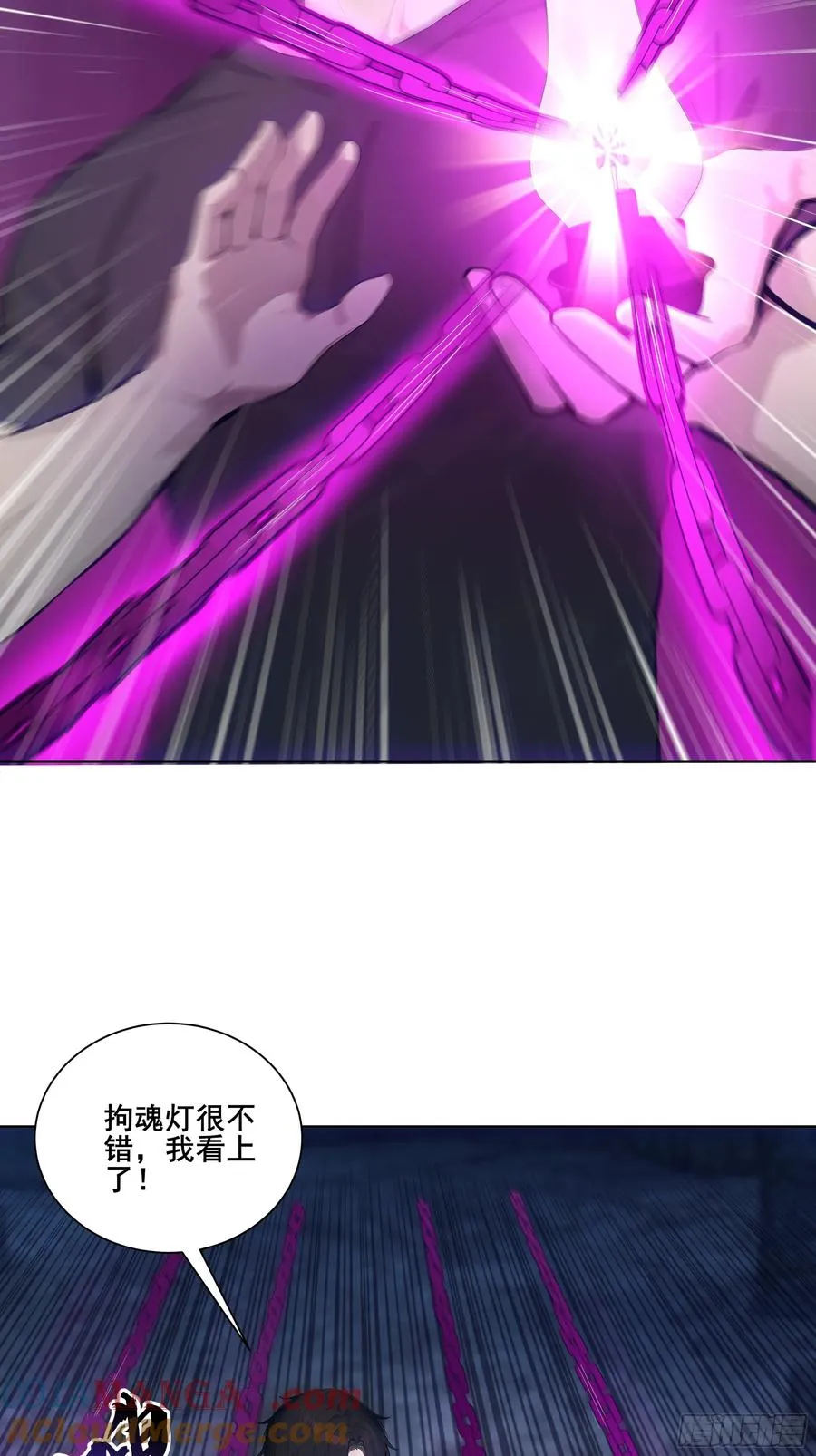 17 拘魂灯！ 第37页