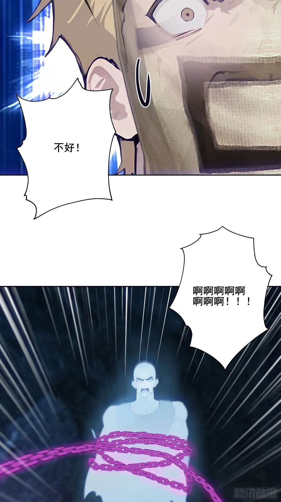 17 拘魂灯！ 第42页