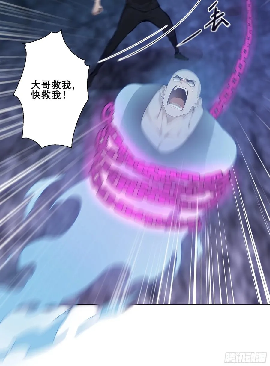 17 拘魂灯！ 第44页