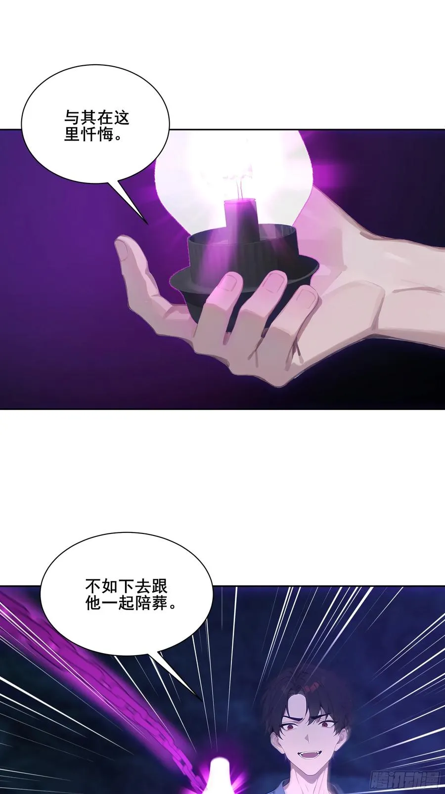 17 拘魂灯！ 第47页