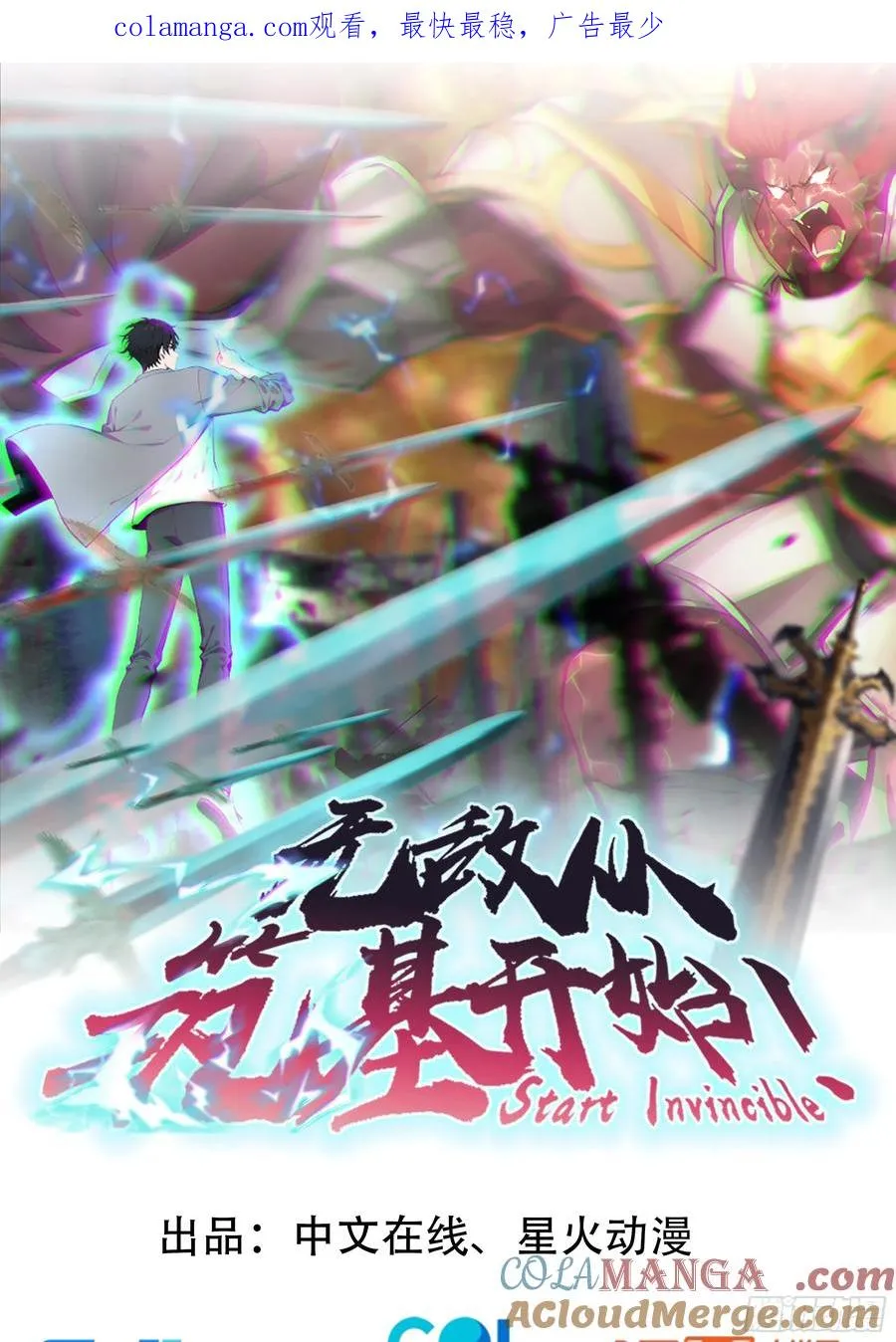 18 雷法异象！ 第1页