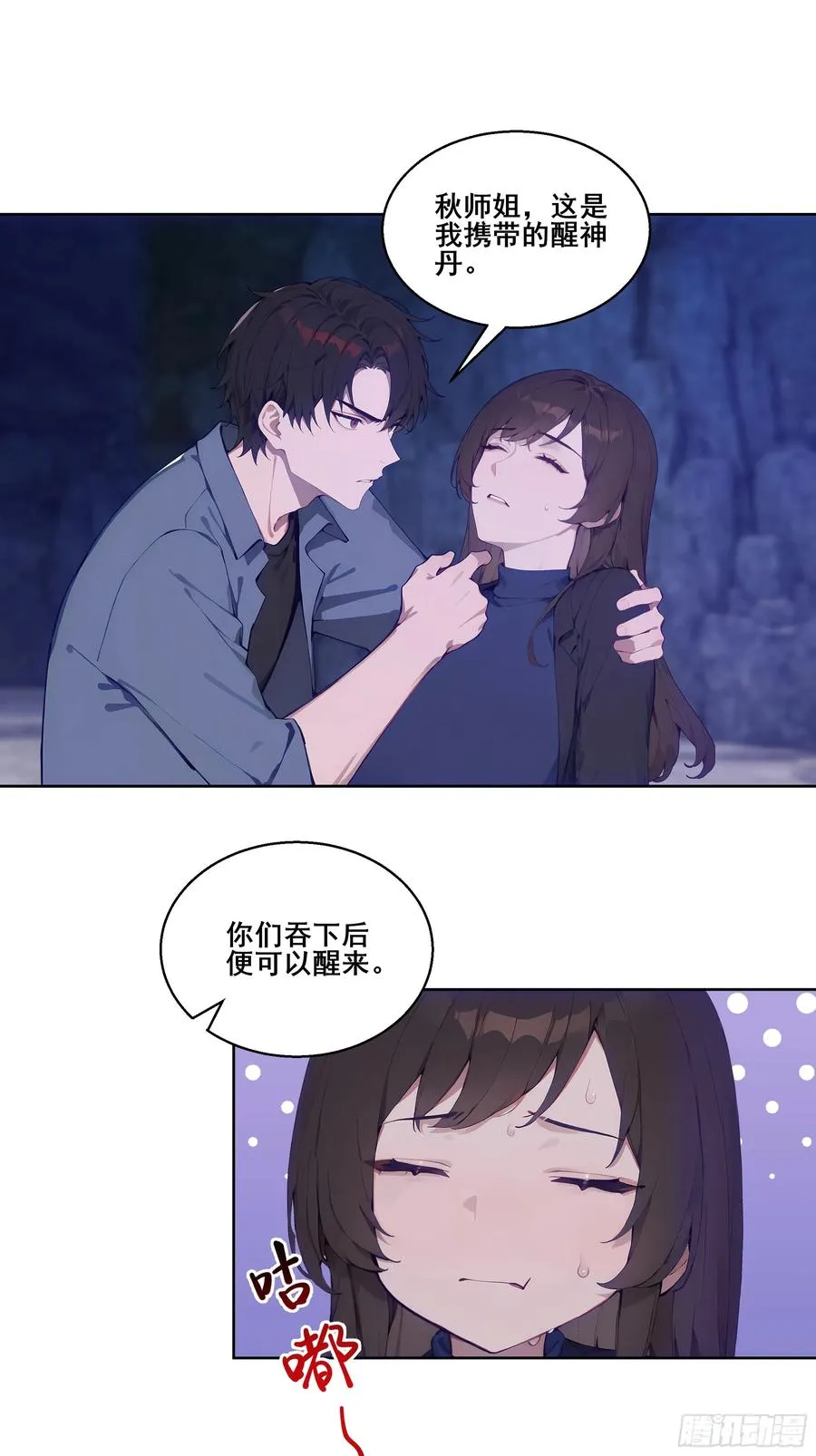 18 雷法异象！ 第3页