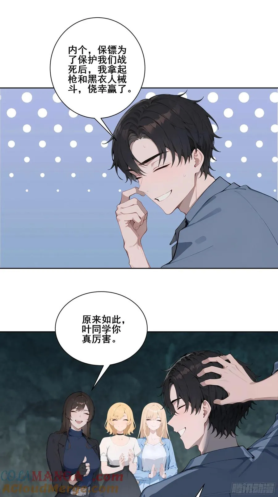 18 雷法异象！ 第10页