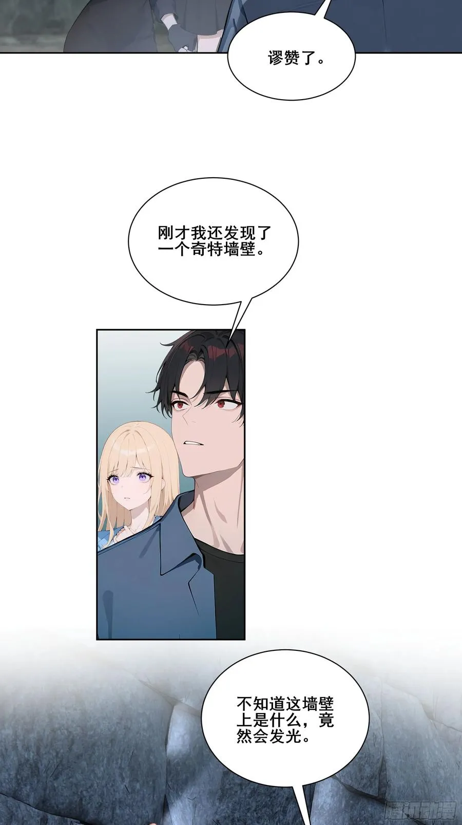 18 雷法异象！ 第11页