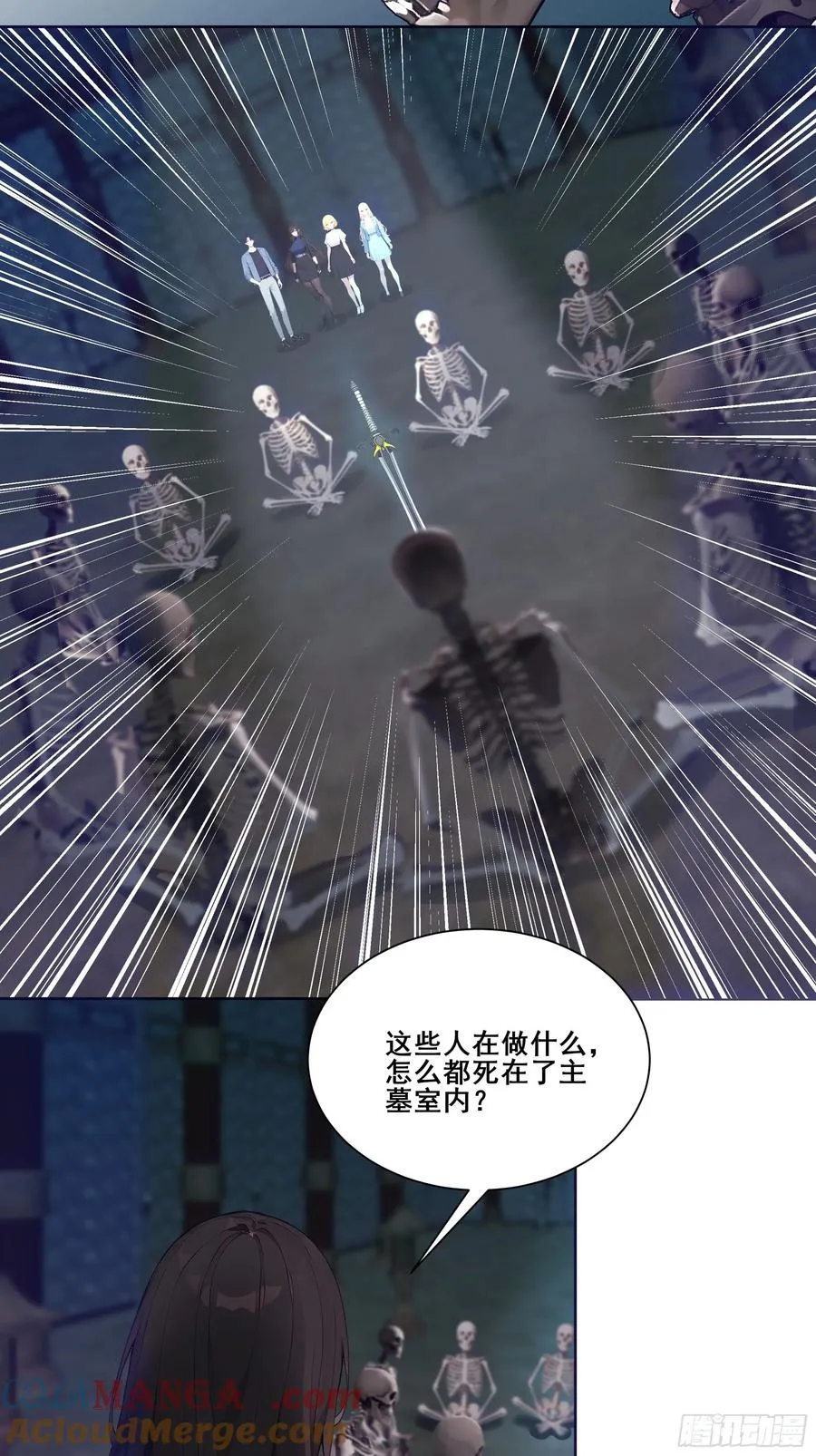 18 雷法异象！ 第19页