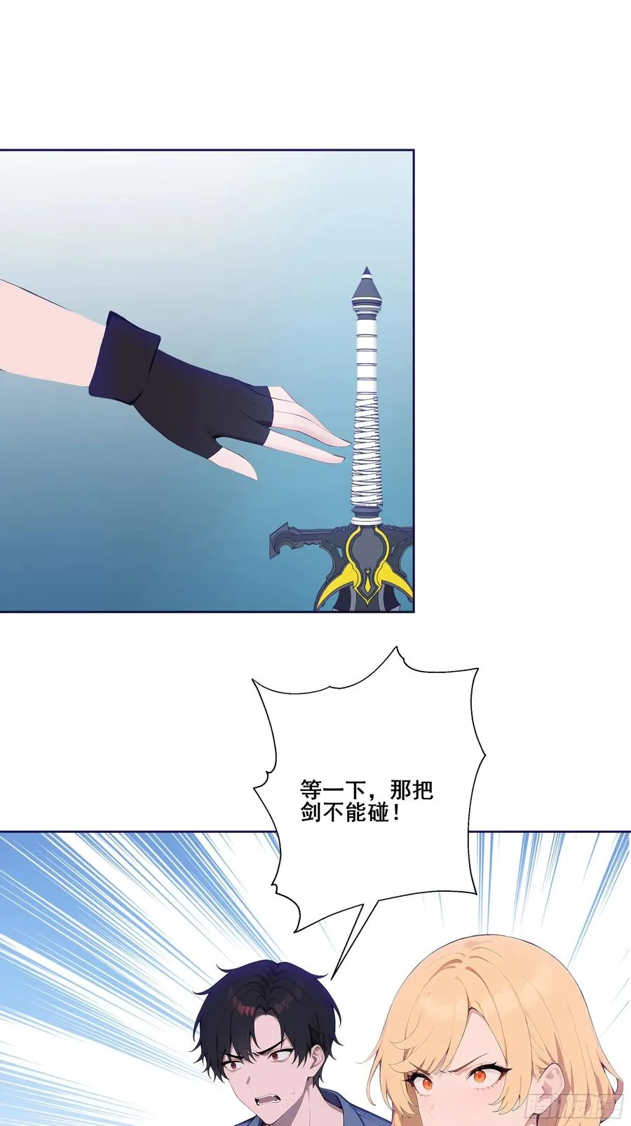 18 雷法异象！ 第21页