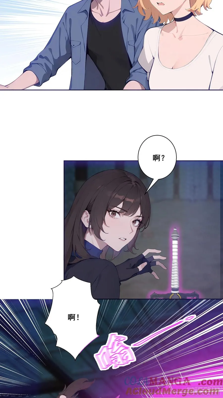 18 雷法异象！ 第22页