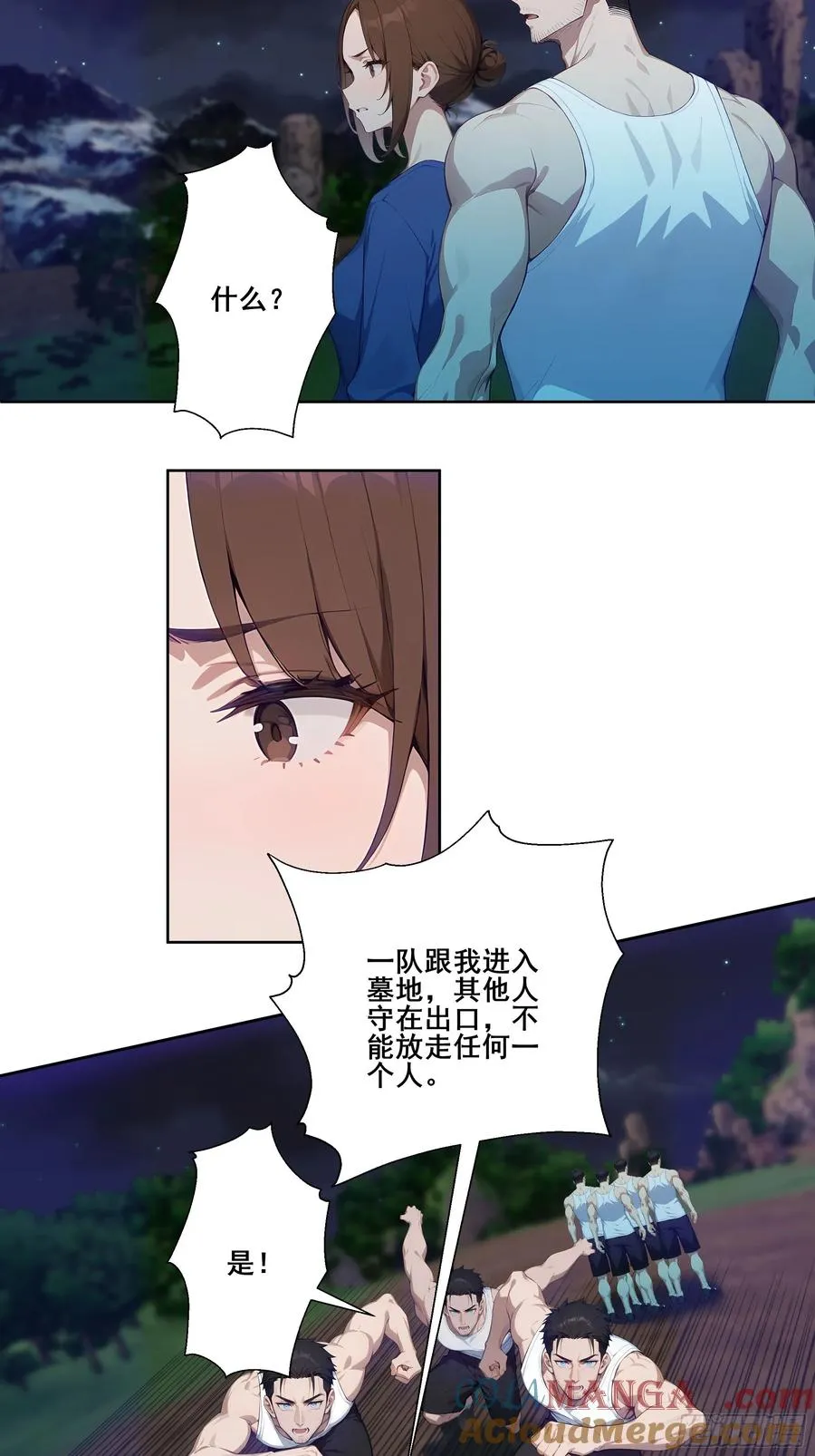 18 雷法异象！ 第28页