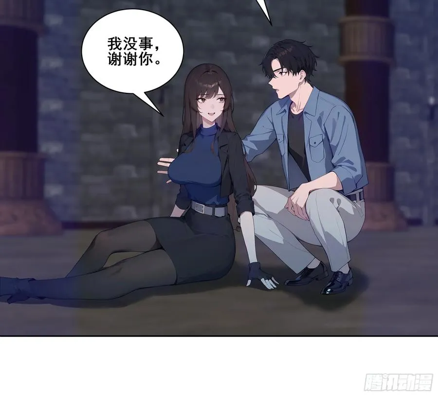 18 雷法异象！ 第30页