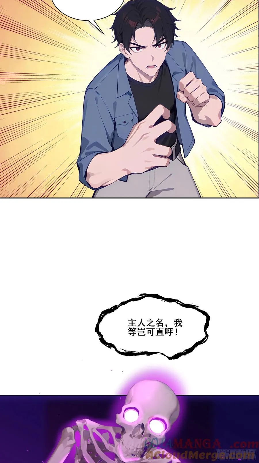 18 雷法异象！ 第34页