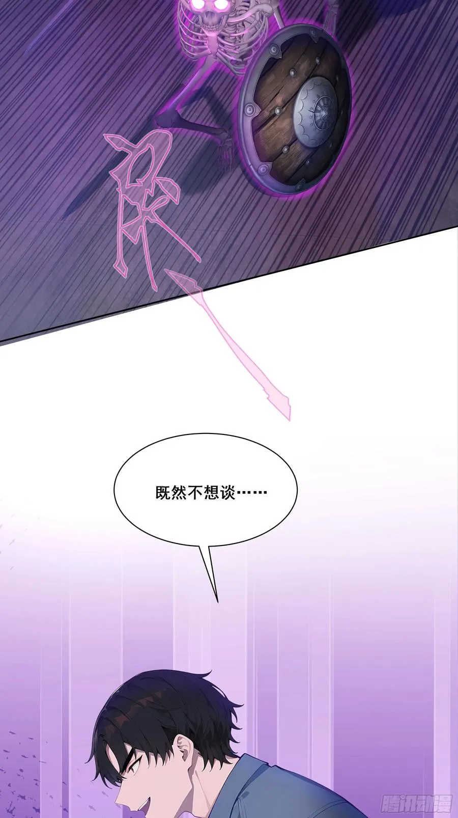 18 雷法异象！ 第36页