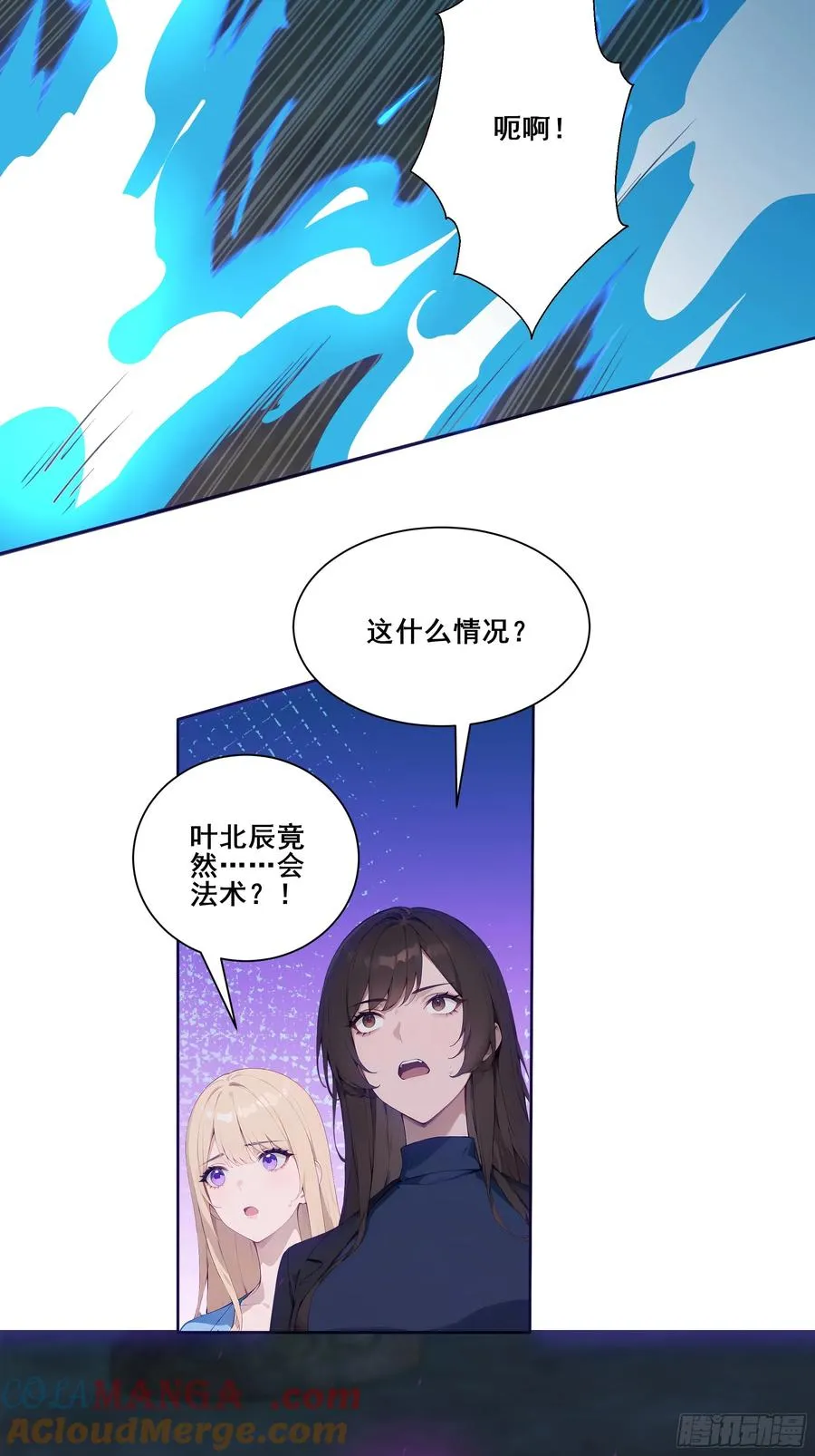 18 雷法异象！ 第40页