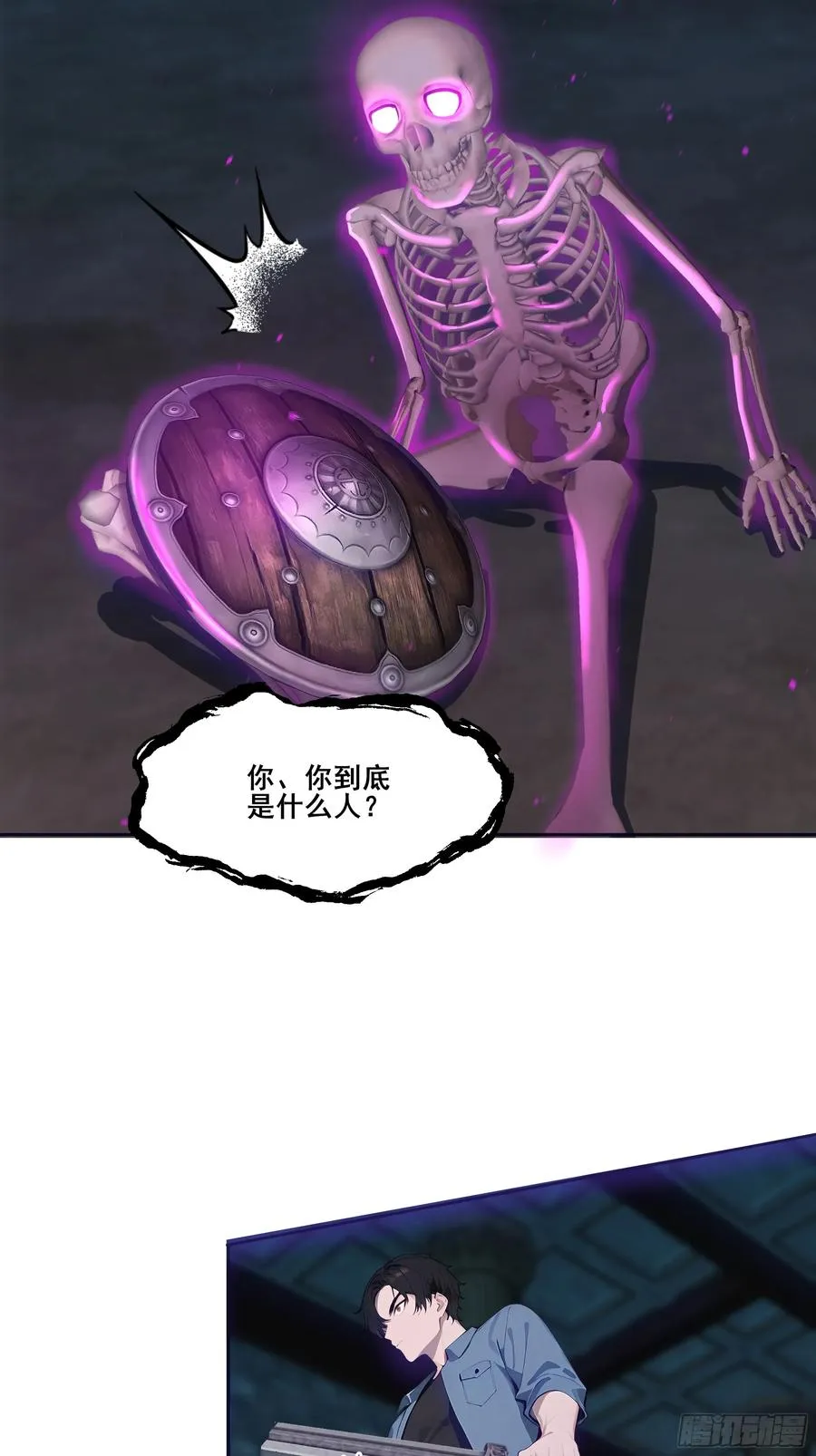 18 雷法异象！ 第41页