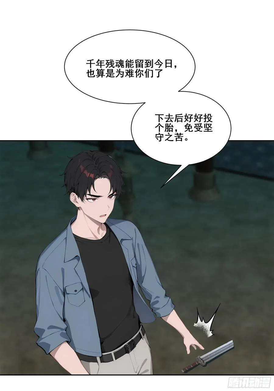 18 雷法异象！ 第45页