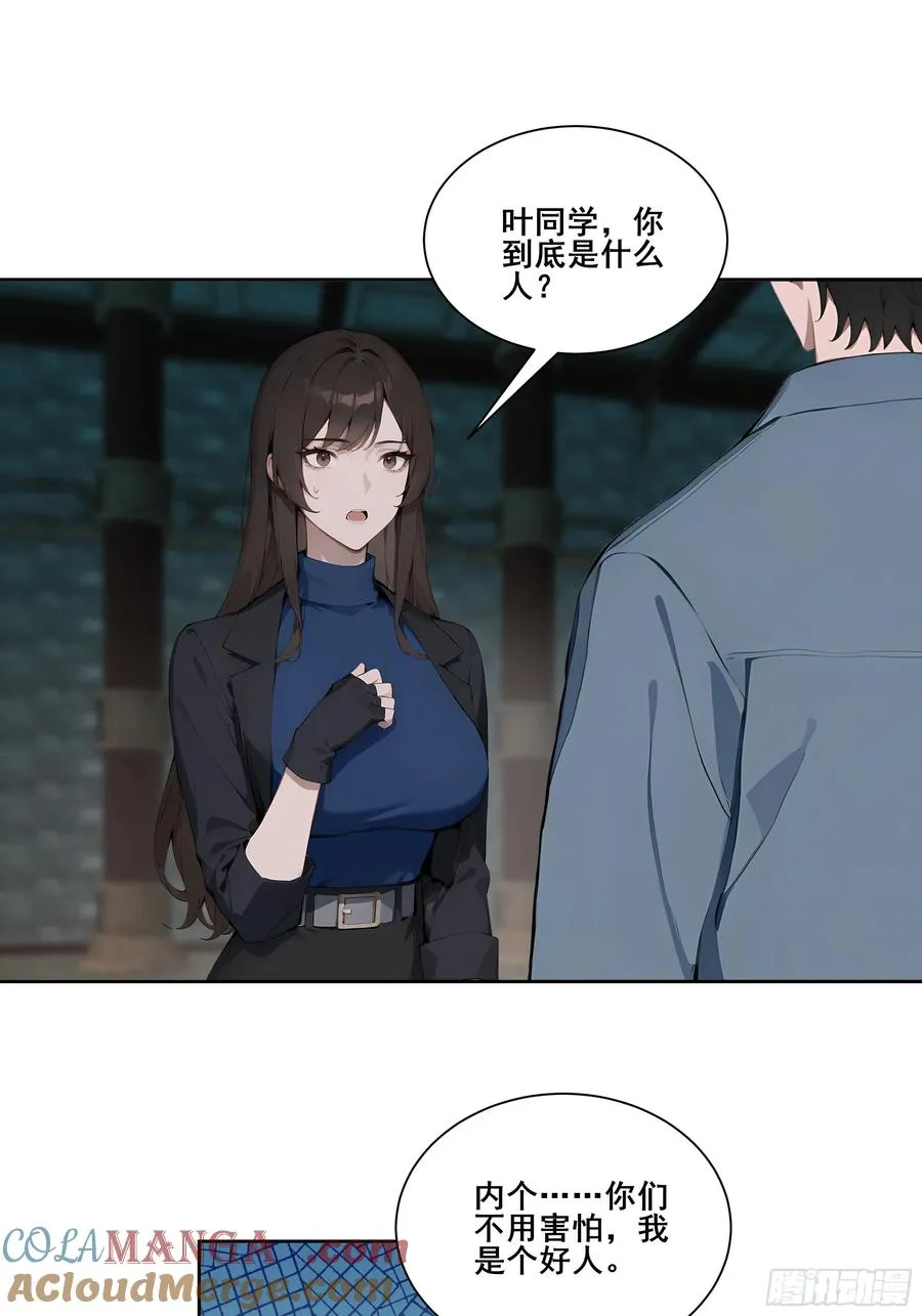 18 雷法异象！ 第46页