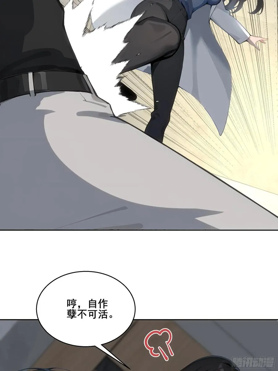 19 雷剑！ 第3页