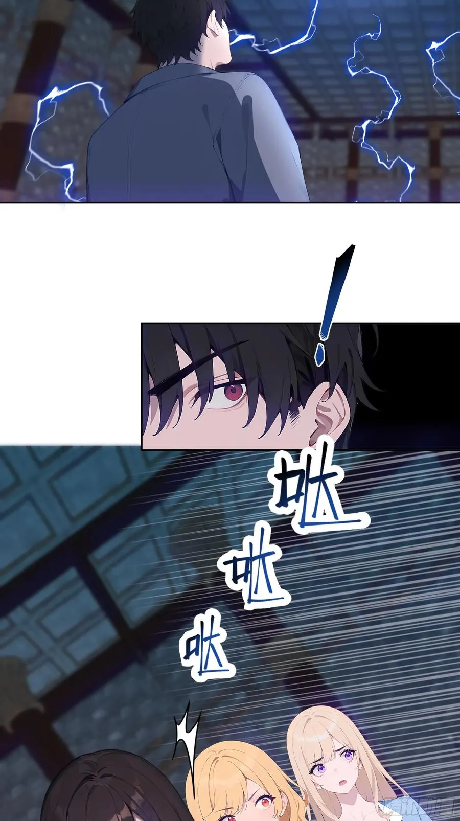 19 雷剑！ 第11页