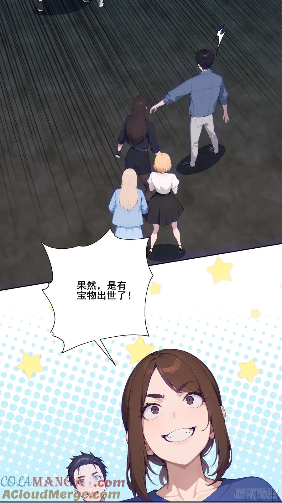 19 雷剑！ 第13页