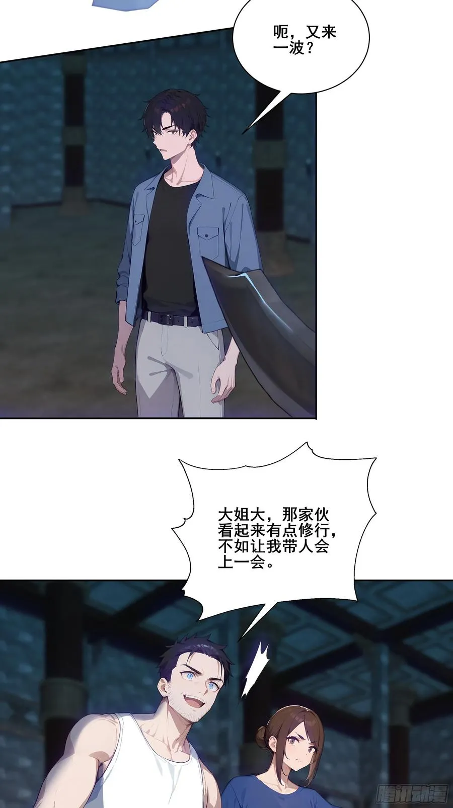 19 雷剑！ 第17页
