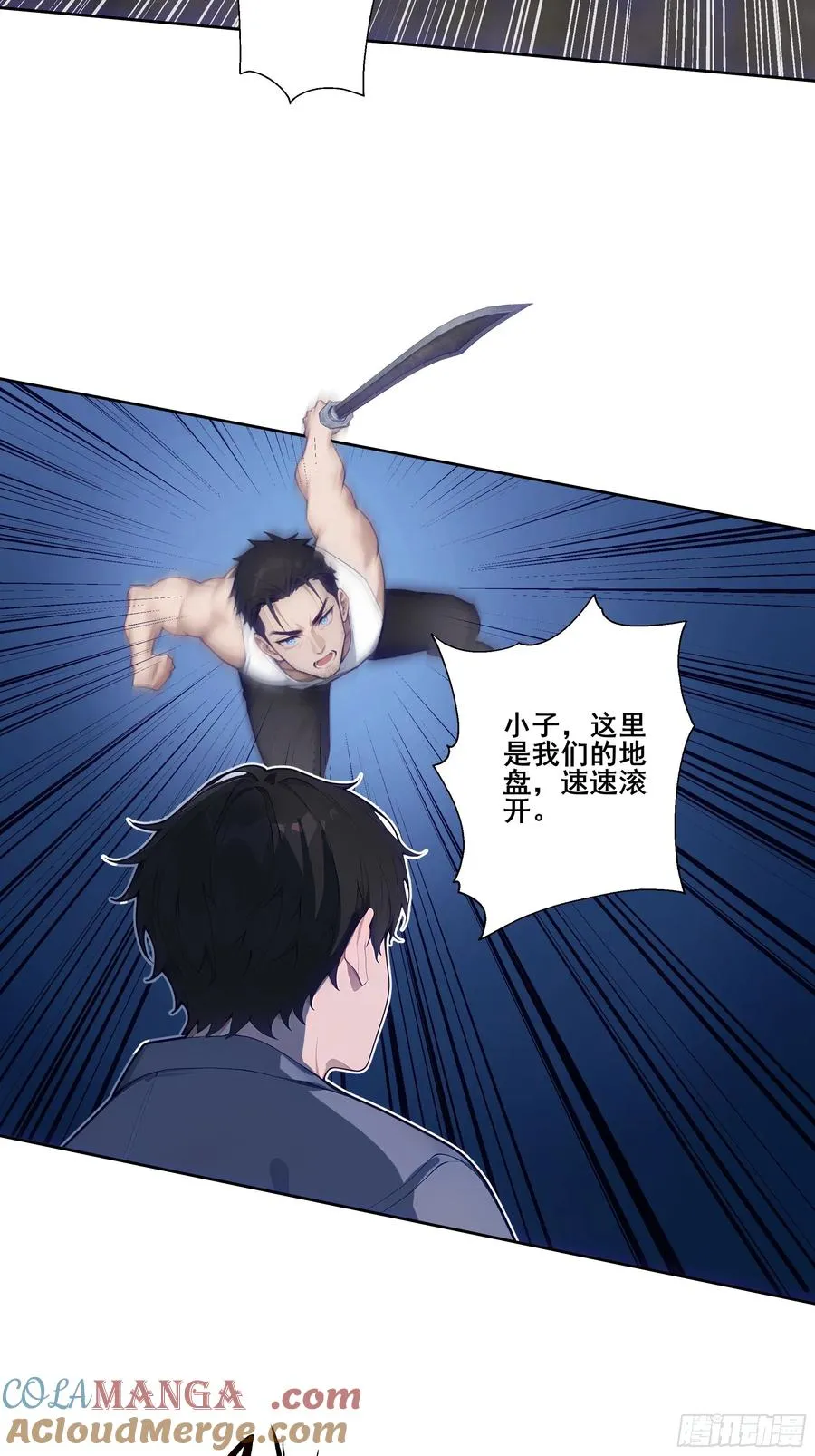 19 雷剑！ 第19页