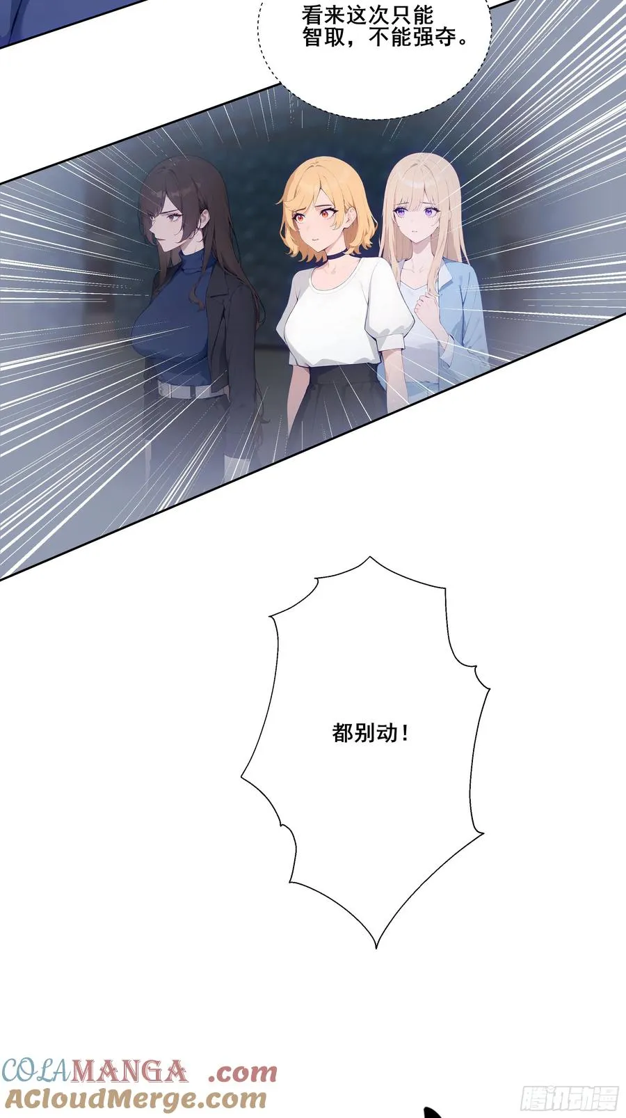 19 雷剑！ 第25页